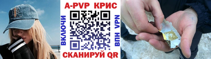 Альфа ПВП Crystall  omg как зайти  Ленинск 