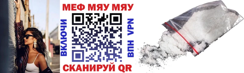 где найти наркотики  Ленинск  МЯУ-МЯУ мука 