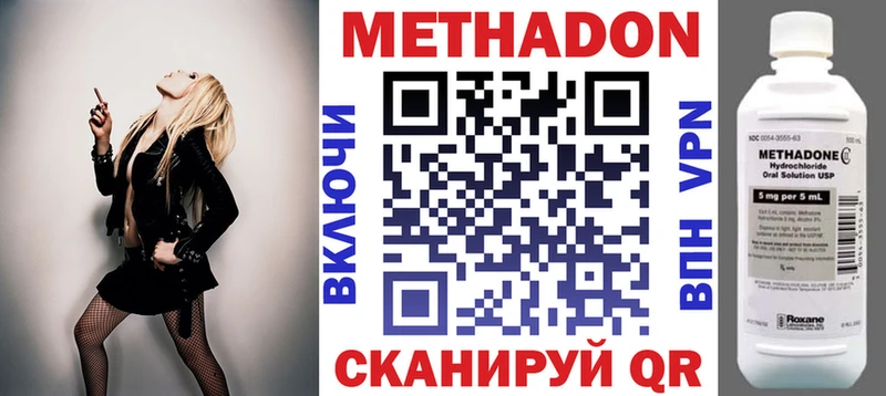 Метадон мёд Ленинск